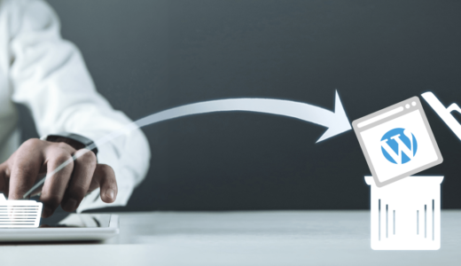 【ConoHa WING】WordPressのサイトを削除して最初からやり直す方法、再インストール手順